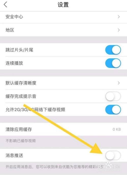 苹果手机自己播放新闻怎么关闭iphone已停用连接itunes怎么解锁教程