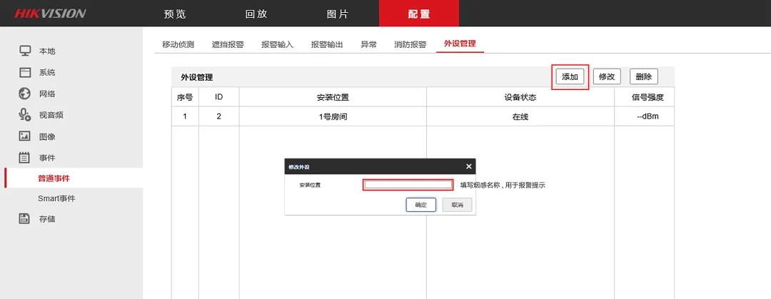 海康4200客户端官方海康4200客户端电视墙