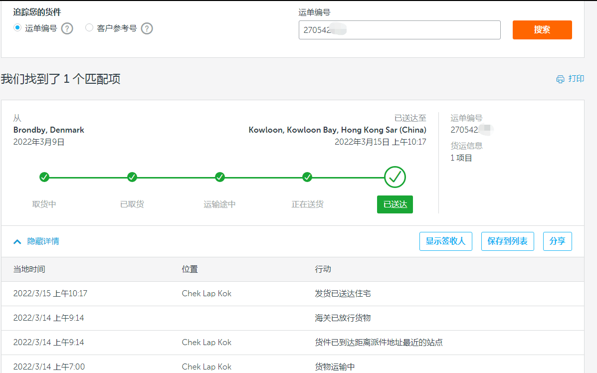 国际快递查询官方客户端ems快递查询官网入口国际-第2张图片-太平洋在线下载