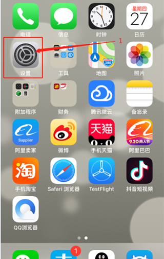 苹果看新闻用软件吗安全吗进入iphone官网查序列号-第1张图片-太平洋在线下载