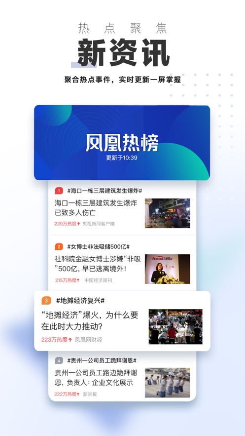 关于新闻客户端app开发多少钱的信息-第2张图片-太平洋在线下载