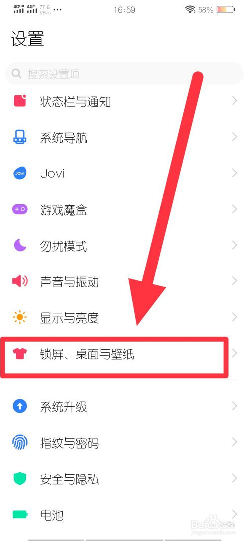 vivo手机锁屏弹出热点资讯vivo手机热点资讯怎么关闭步骤-第2张图片-太平洋在线下载