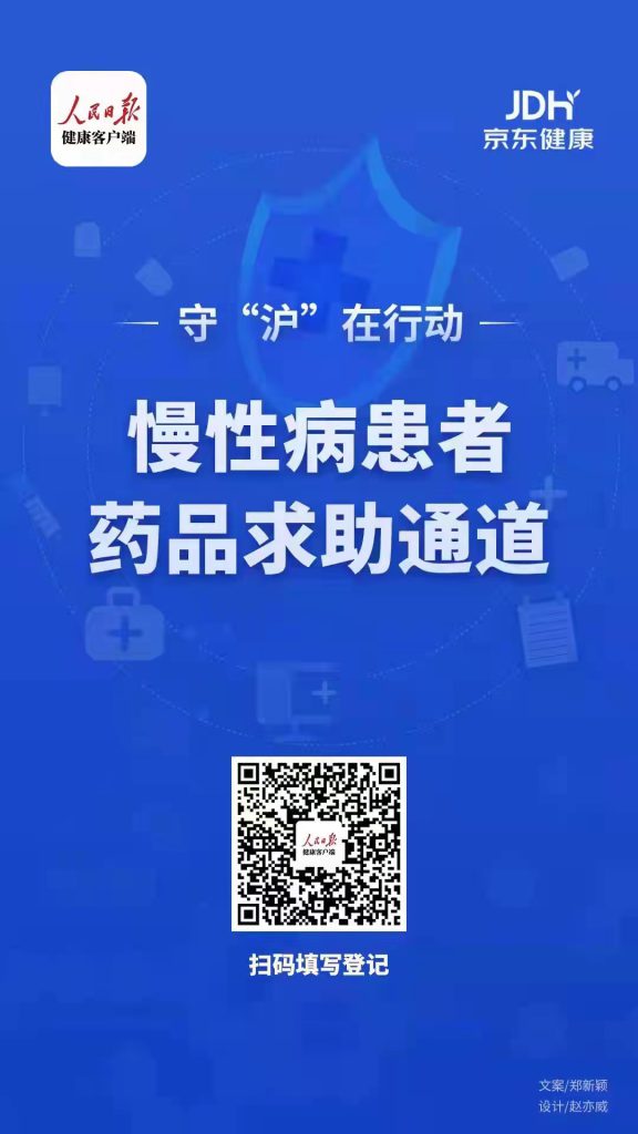 人民日报健康客户端官方人民日报健康客户端官网电脑版-第2张图片-太平洋在线下载