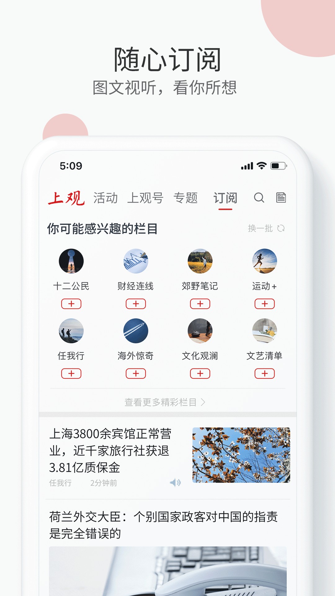 关于新闻客户端app功能的信息-第2张图片-太平洋在线下载