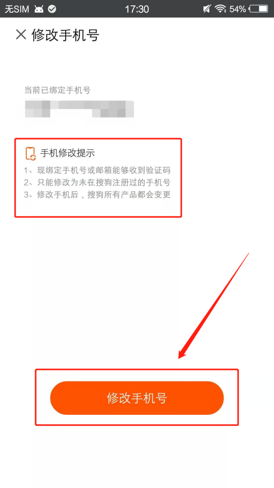 腾讯新闻怎么没有手机绑定部落冲突新闻打不开怎么绑定-第2张图片-太平洋在线下载