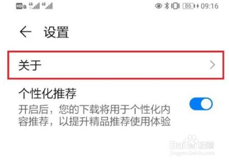 删除手机上热门资讯怎么删打开手机就是热点资讯怎么删除-第2张图片-太平洋在线下载