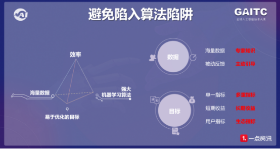 一点资讯手机app使用安卓app开发和后台应用开发那个容易一些