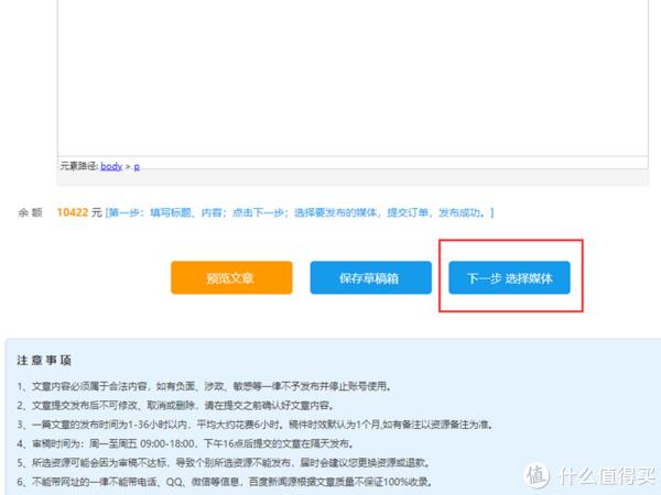 新闻头条手机上怎么写文章2024年3月新闻热点摘抄-第2张图片-太平洋在线下载