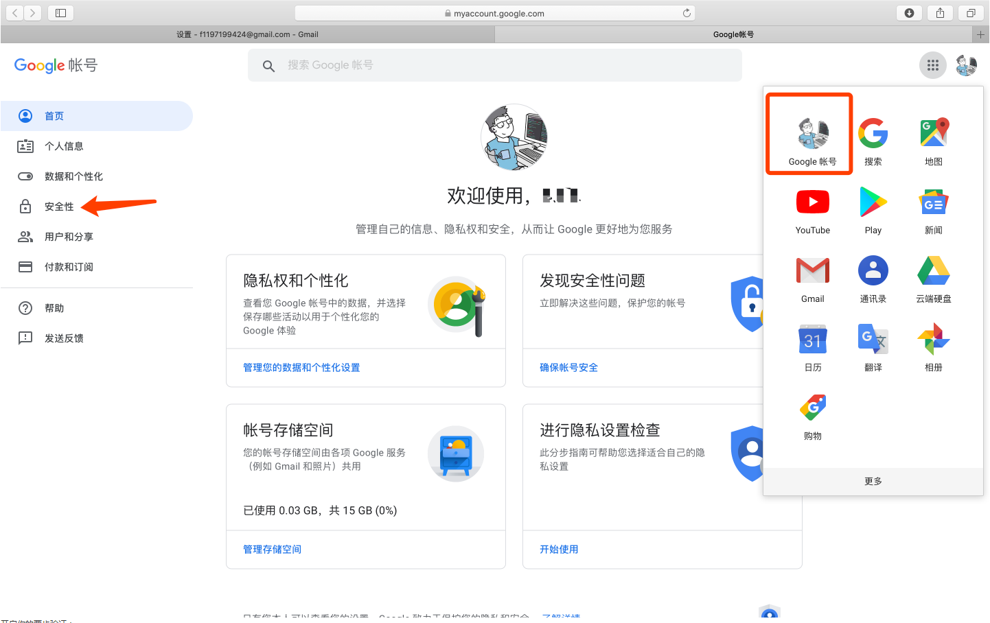 gmail客户端下载gmail邮箱入口官网