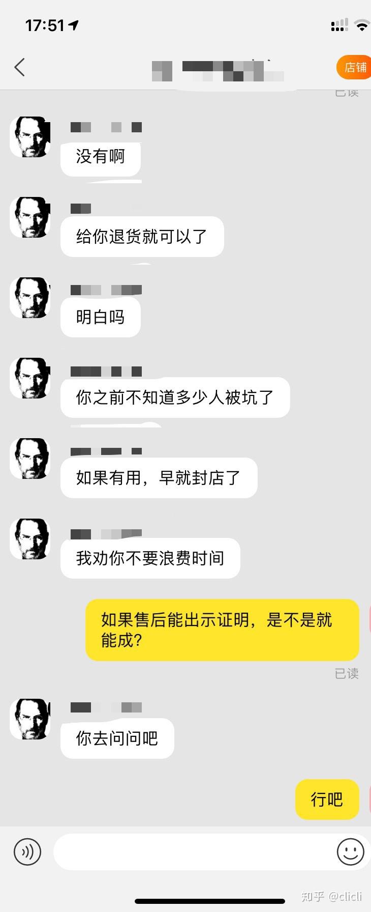 关于苹果售后骗局新闻报道的信息