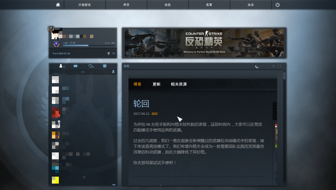 csgo游戏客户端csgo正版下载官网