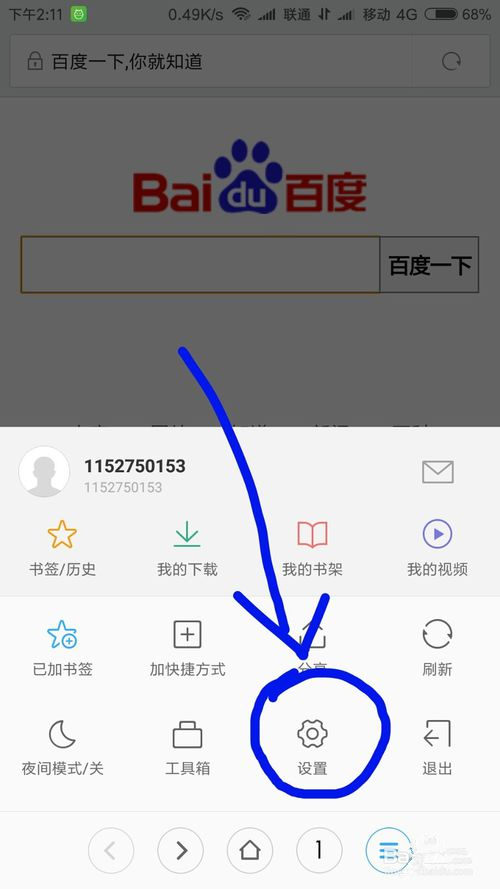 怎么关闭手机左边的新闻oppo桌面搜索栏怎么关闭