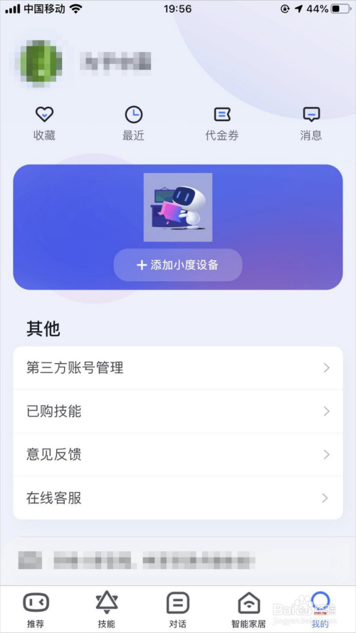 小度今日资讯下载安装手机版小度app下载打开小度app-第2张图片-太平洋在线下载