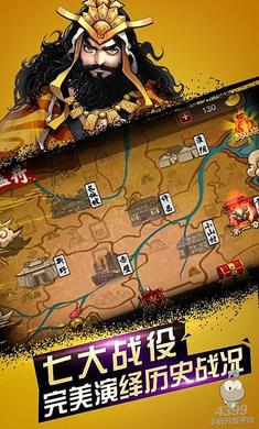 三国猛将5安卓破解版三国猛将5张飞内购破解