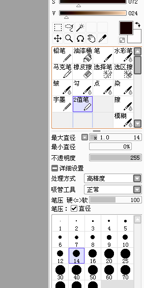 sai苹果版ipad绘画软件下载-第2张图片-太平洋在线下载