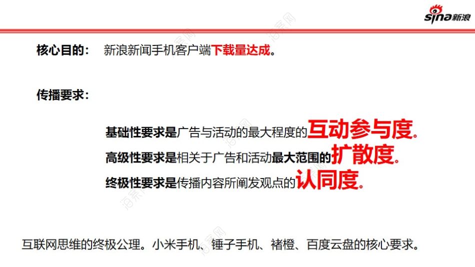 新闻客户端广告的优势新闻客户端的优势和不足-第2张图片-太平洋在线下载