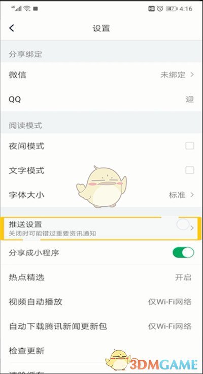 怎么删除苹果手机新闻通知iphone通知栏怎么一键删除-第2张图片-太平洋在线下载