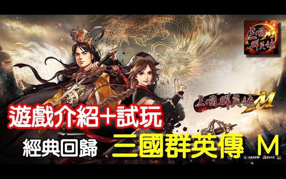 三国群英手机版三国群英7游戏手机版