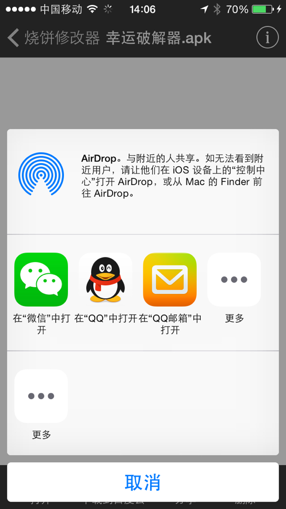 cydia安卓版怎么用越狱后如何删除cydia-第2张图片-太平洋在线下载