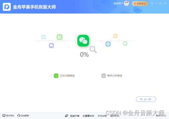 手机数据恢复免费版数据恢复easyrecovery破解版-第1张图片-太平洋在线下载