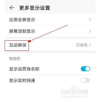 华为手机怎么关掉屏保资讯电脑长时间不动会出现带广告屏保怎么关闭