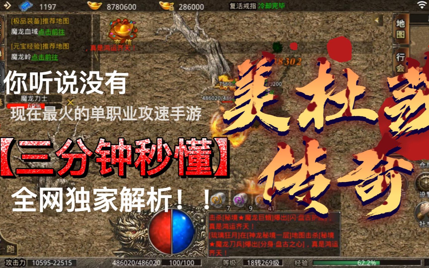 美杜莎传奇辅助苹果版全平台手游辅助神器ios