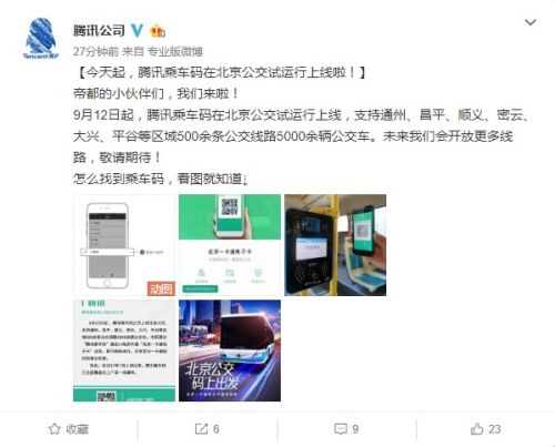 北京实时公交app安卓版北京公交app最新版本功能