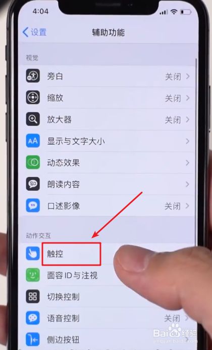 苹果ios14测试版怎么移除苹果手机怎么降级任意ios版本