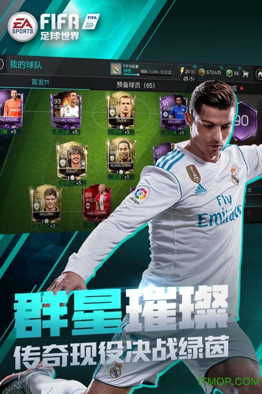 fifaonline手机版fifaonline3单机版-第2张图片-太平洋在线下载