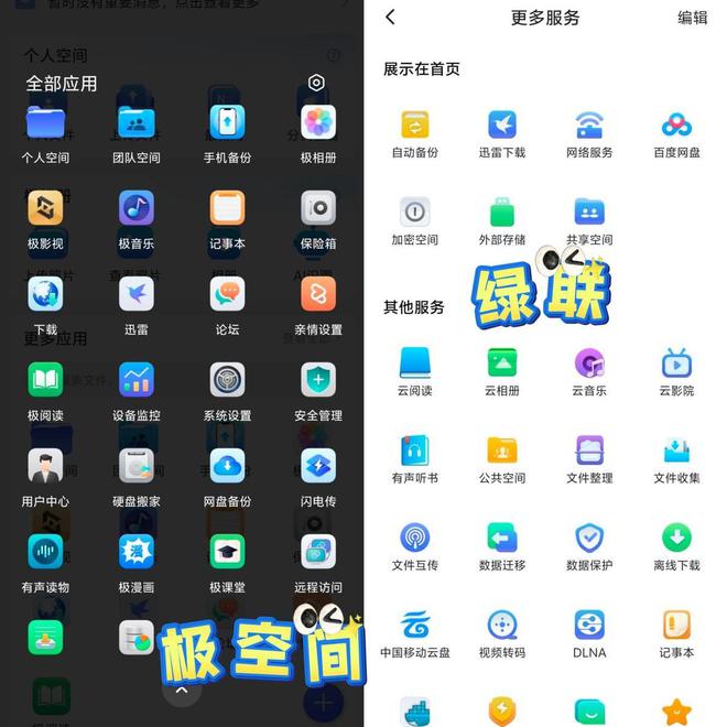 加密云相册苹果版iPhone相册加密-第2张图片-太平洋在线下载