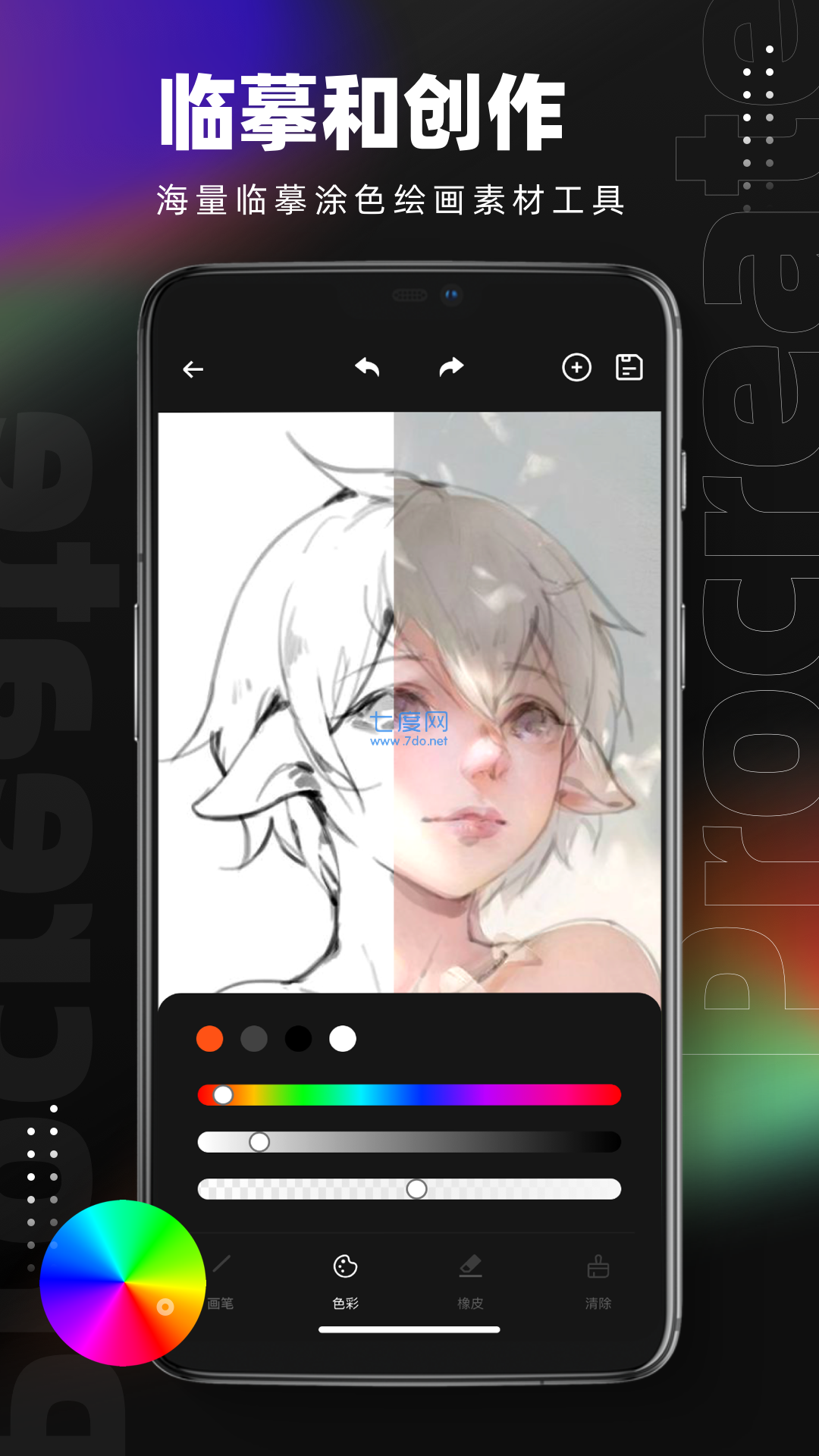 procreate手机安卓版procreate手机版和ipad通用吗