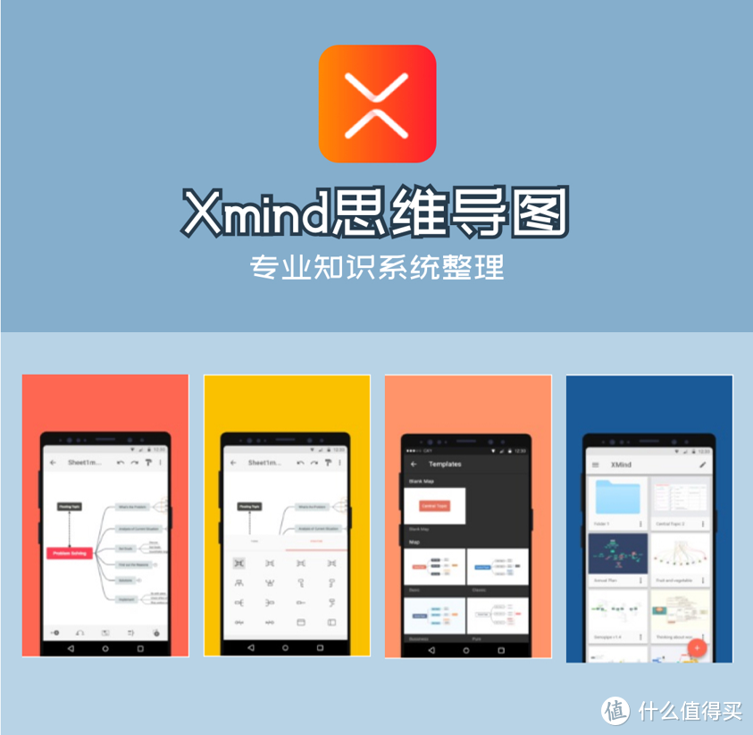 xmind安卓版手机版思维导图xmind8安卓版