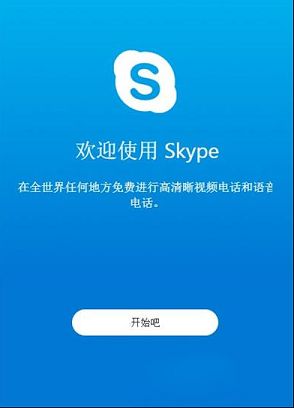 skype苹果版又不行为什么中国禁止skype