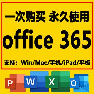 苹果版office账号微软office账户激活