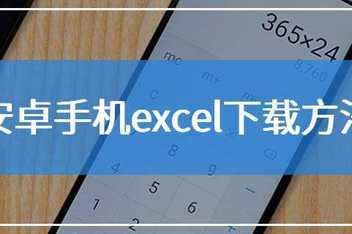 exce|安卓版上海报税etax在哪下载