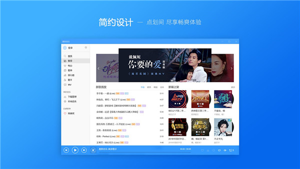 酷狗客户端伴奏酷狗mp3音乐下载-第2张图片-太平洋在线下载