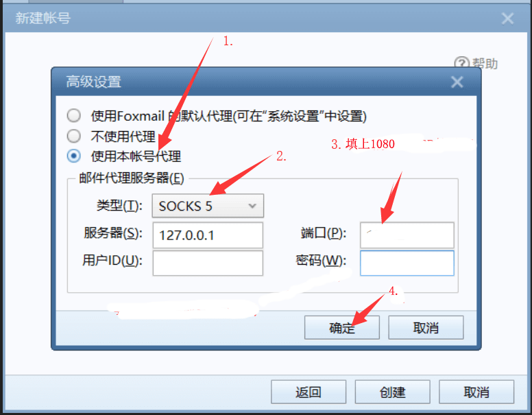 怎样配置邮箱客户端配置邮箱客户端怎么弄