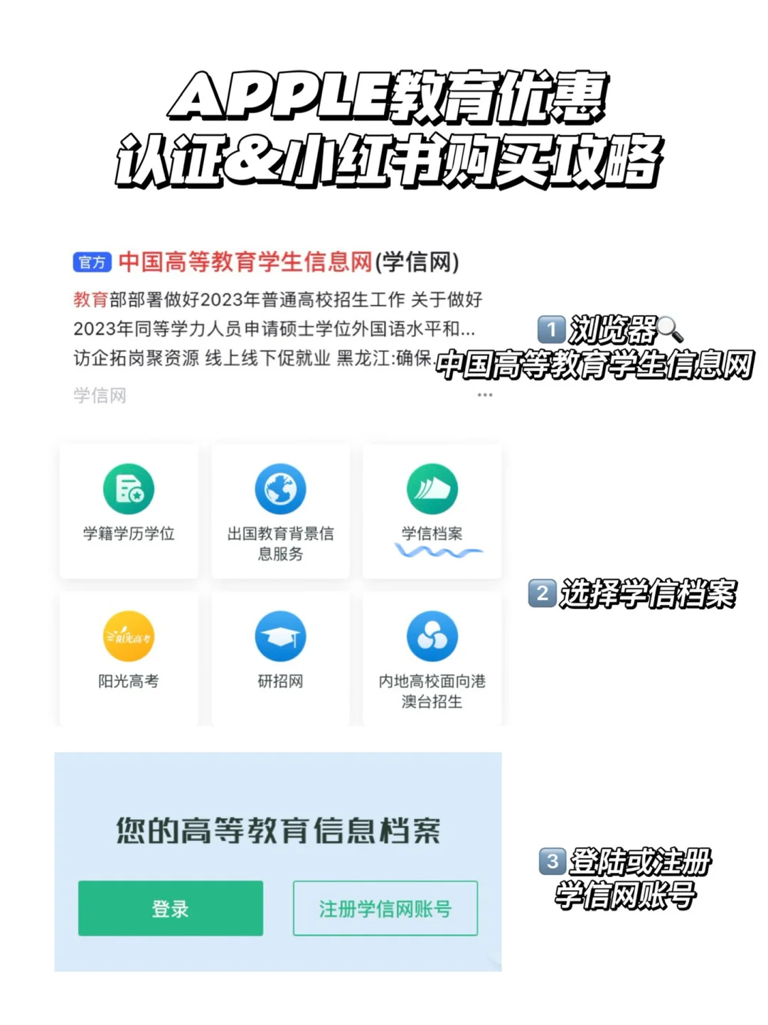 苹果教务版购买苹果教育优惠政策2024最新公告-第2张图片-太平洋在线下载