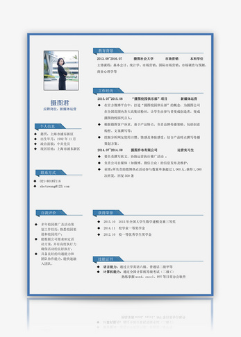 客户端运营简历用户运营简历怎么写