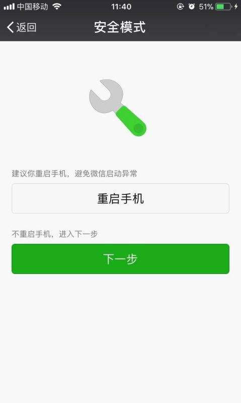 怎么设置安全模式手机版安全模式怎么进win10-第2张图片-太平洋在线下载