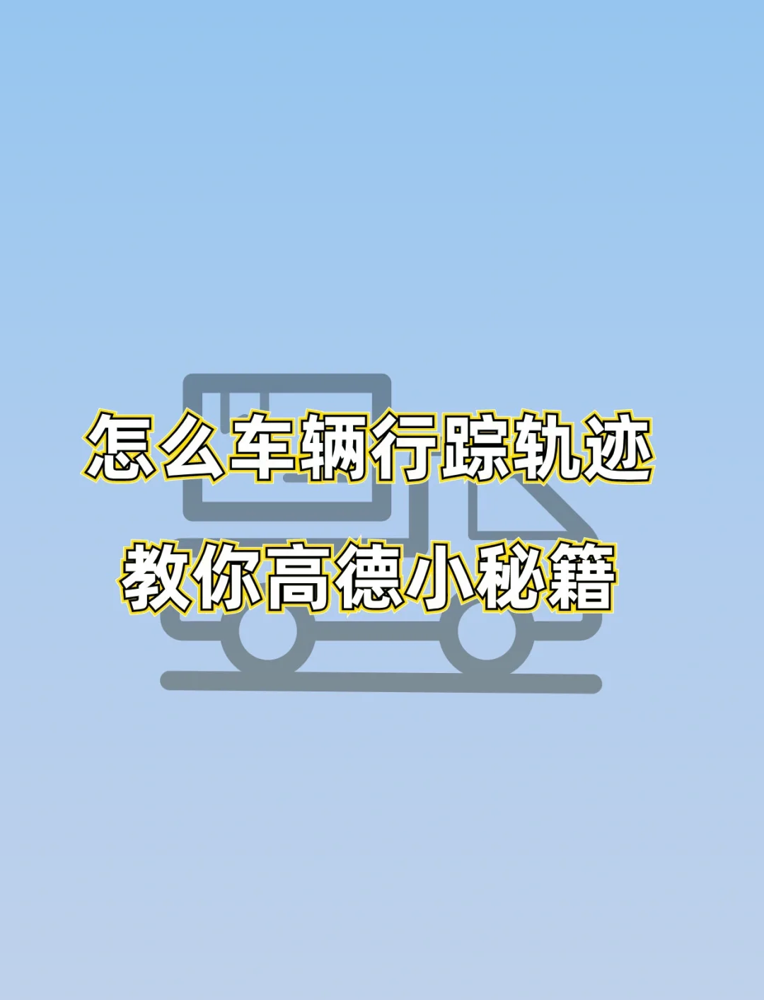 行程轨迹查询联通手机版手机如何查个人行程轨迹记录-第2张图片-太平洋在线下载