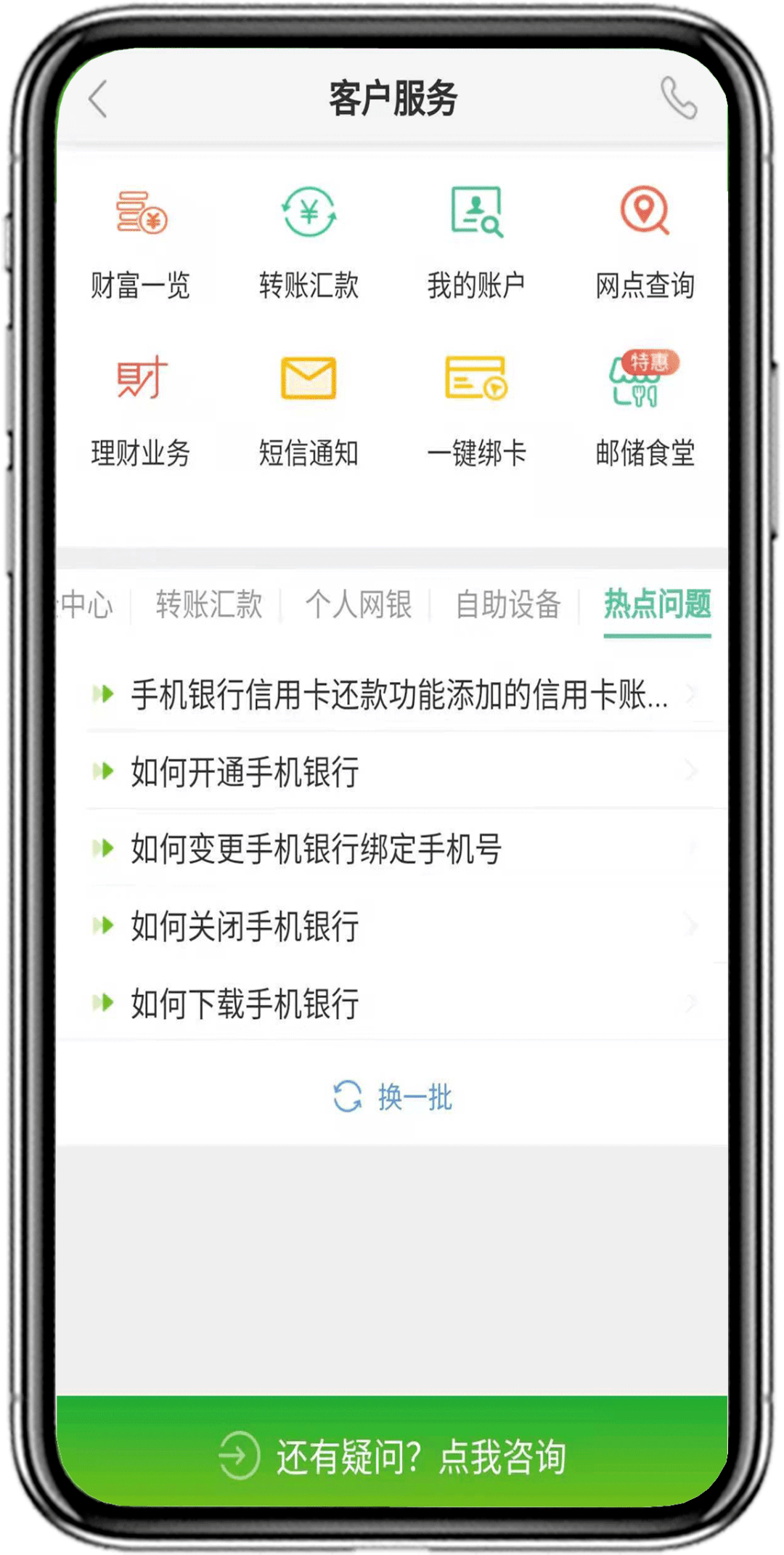 手机银行pad客户端pad客户端是什么意思-第2张图片-太平洋在线下载