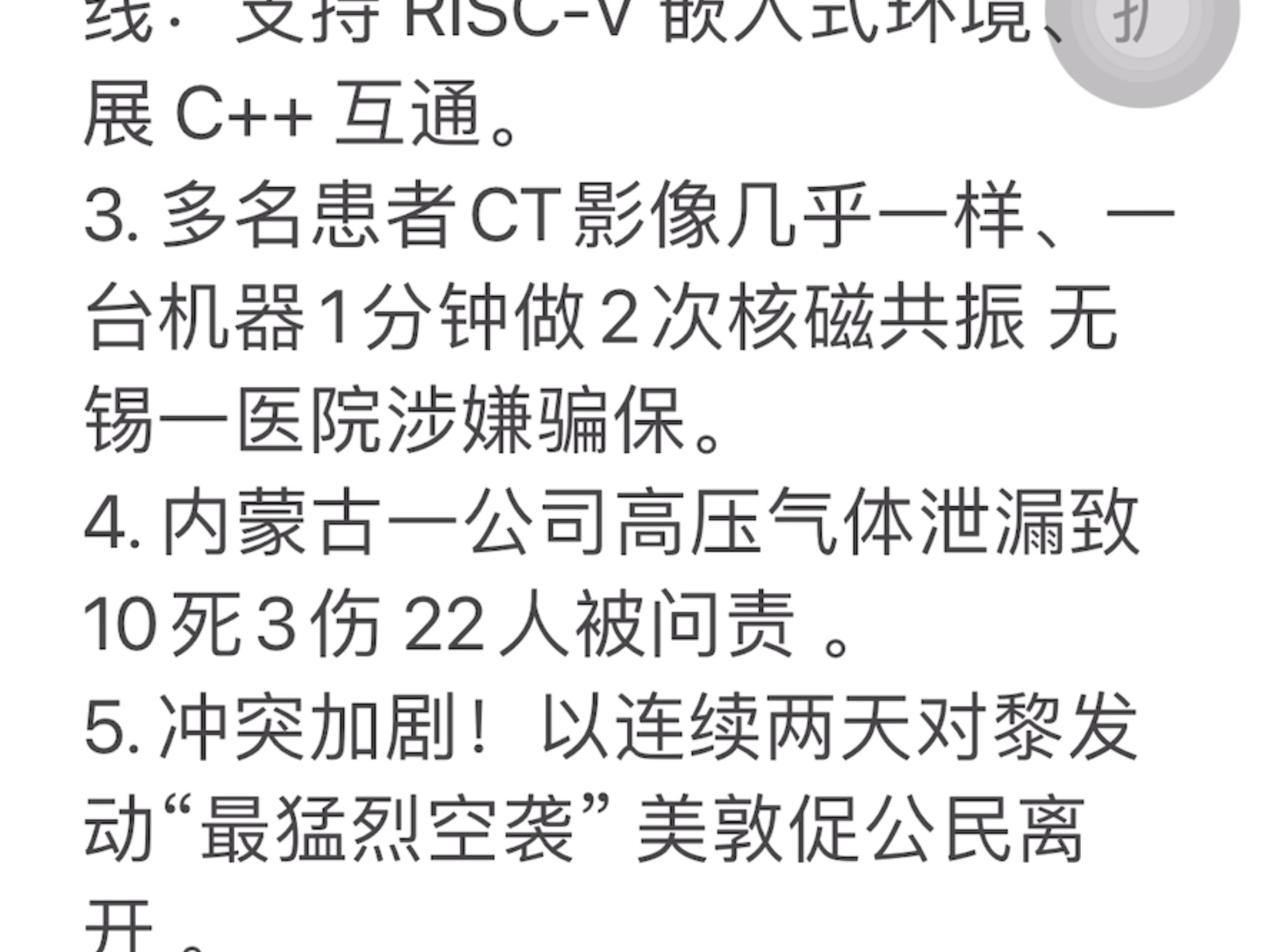 ios邮件客户端swifticloud官网苹果官网入口-第2张图片-太平洋在线下载