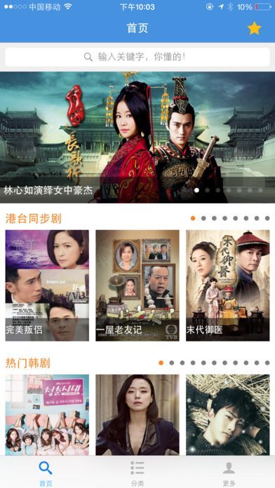 影院2021手机版极速影院在线观看电视2021免费-第2张图片-太平洋在线下载