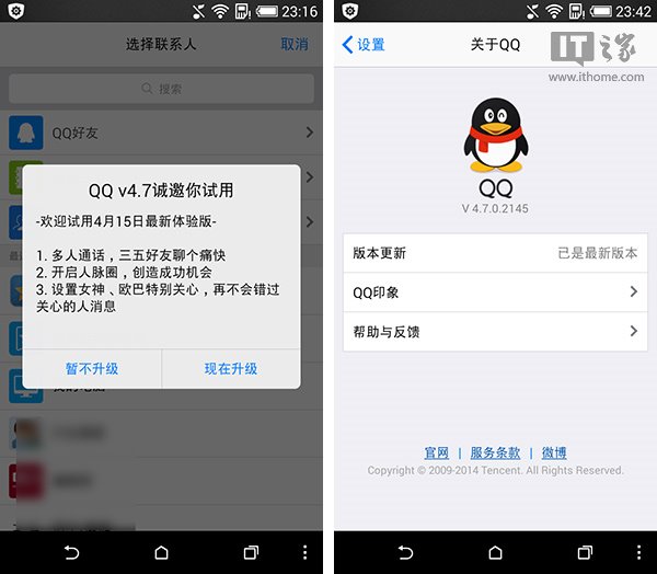 qq苹果版4.7.1旧版本885下载苹果