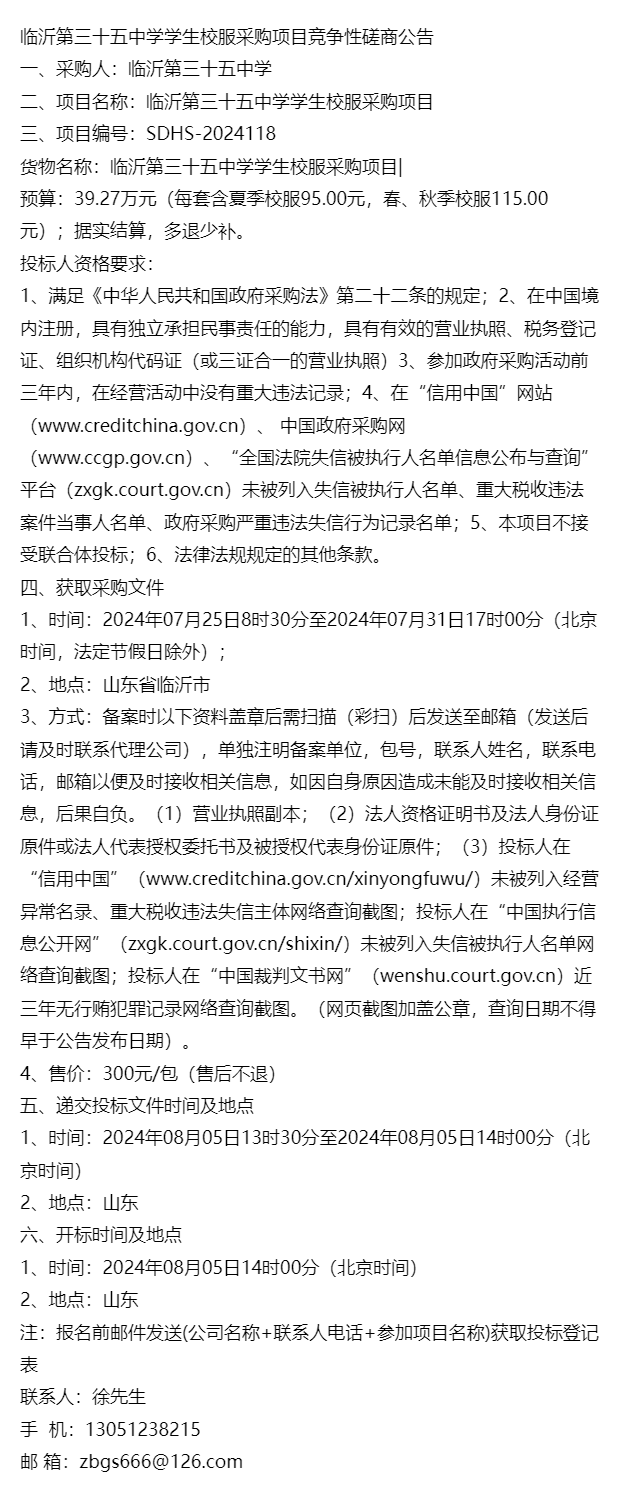 投标客户端网络异常投标客户端校验系统异常-第2张图片-太平洋在线下载