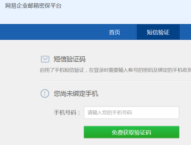 登录edu的客户端ouchn学生登录入口统一身份认证平台官方-第2张图片-太平洋在线下载