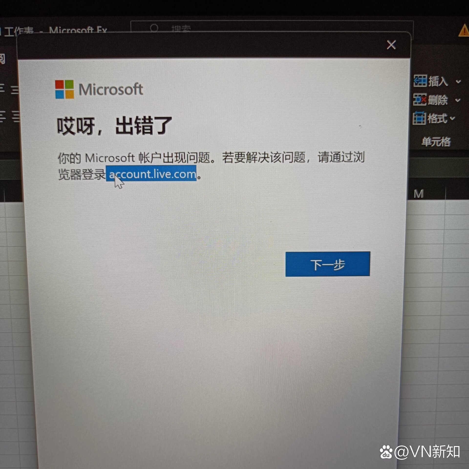 苹果版Office无法登录wpsoffice苹果版下载-第2张图片-太平洋在线下载