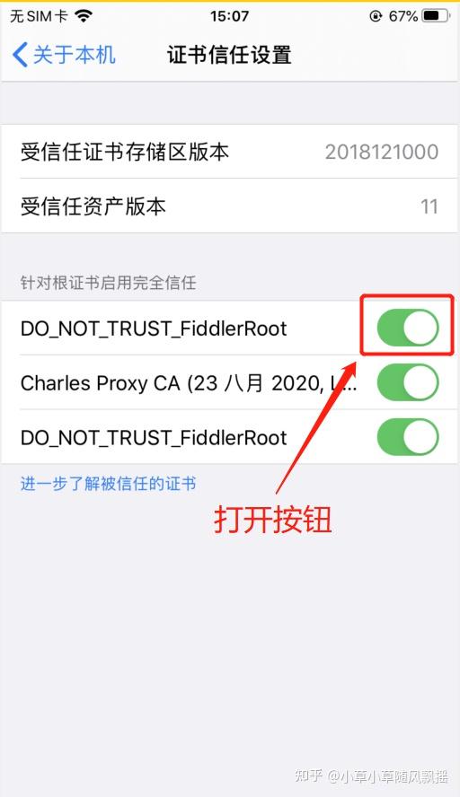 fiddler抓取客户端请求fiddler抓取app视频地址-第2张图片-太平洋在线下载