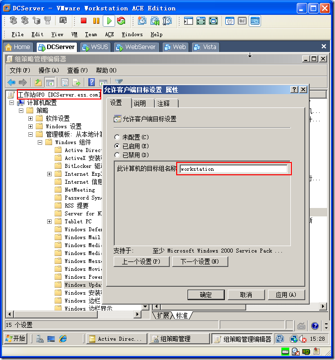 wsus强制客户端更新windows永久禁止更新